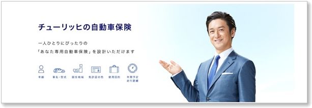 チューリッヒ